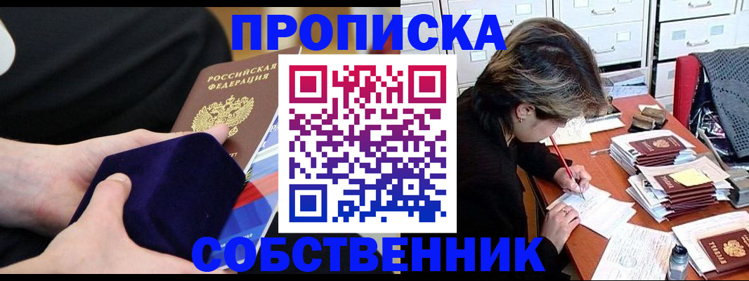 временная регистрация в квартире в Тульской области