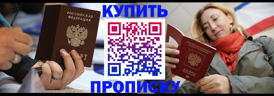прописка для школы в Тульской области