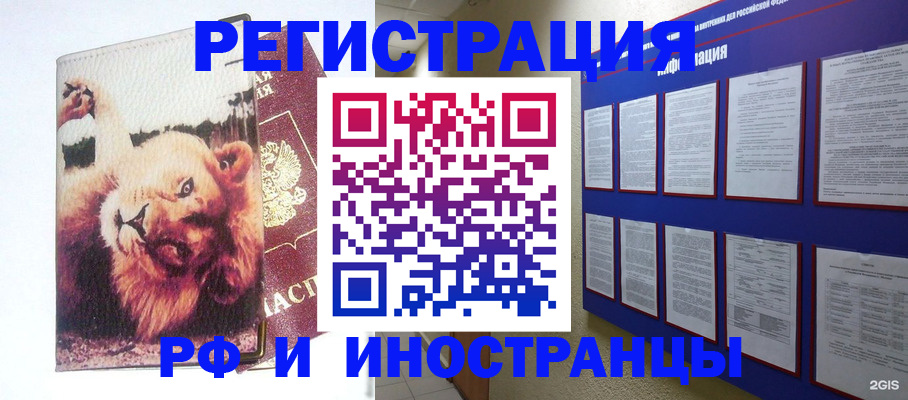 прописка для работы в Тульской области