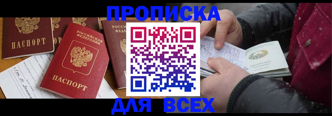 прописка ребенка в Тульской области
