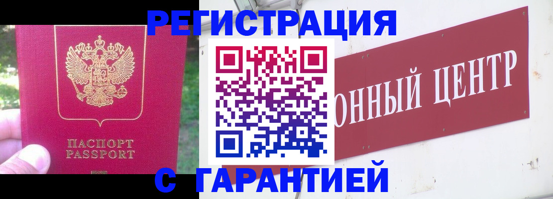 временная прописка в Тульской области