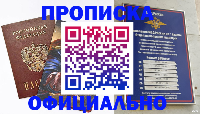 временная прописка в Тульской области