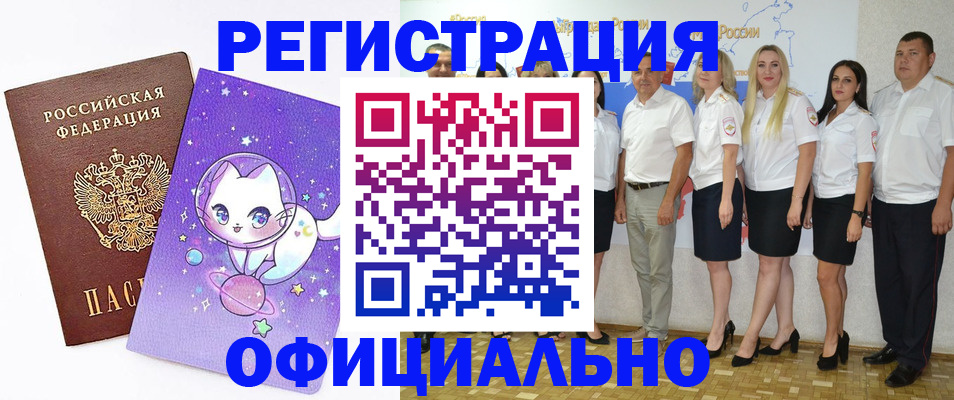 прописка ребенка в Тульской области