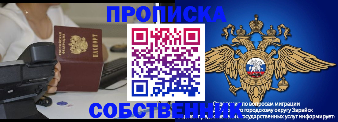 временная регистрация для всех в Тульской области